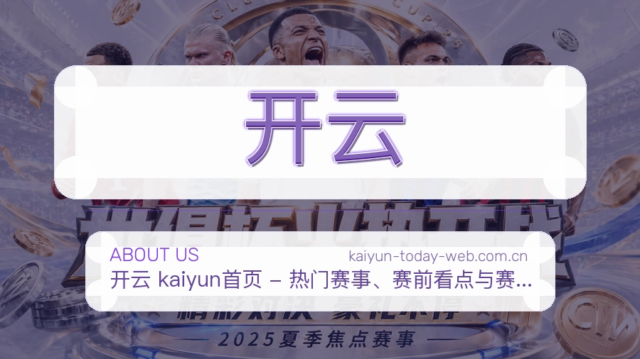 开云服务规范展示